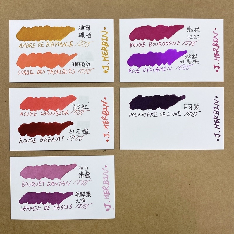 J. Herbin 珍珠彩墨 袖珍瓶 10ml