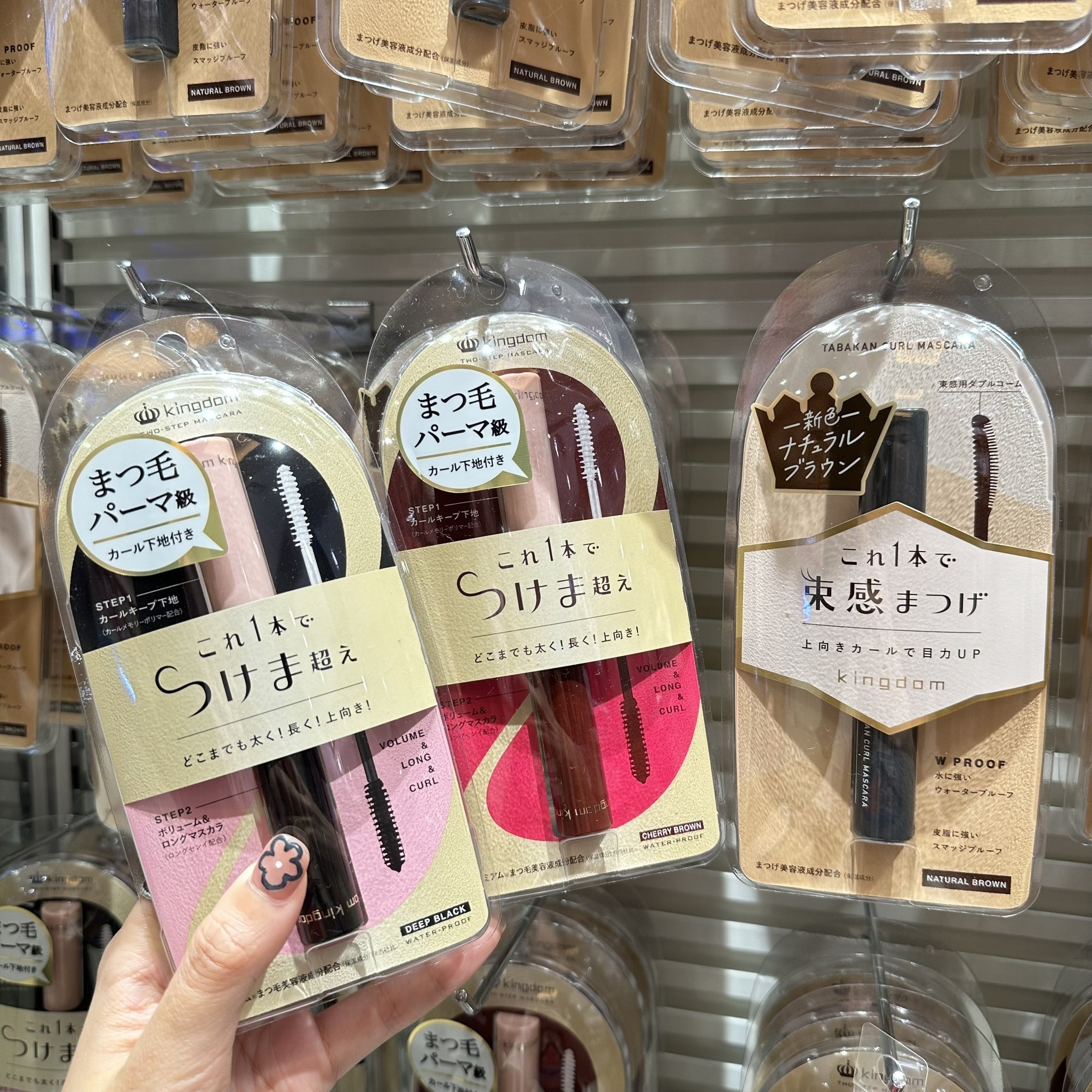 現貨┃日本 美妝 Kingdom Twisted 束感 捲翹 單頭 雙頭 睫毛膏