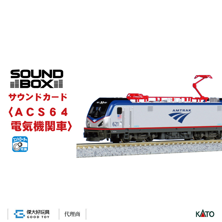 KATO 22-203-3 音效卡 電氣機關車＜ACS-64＞