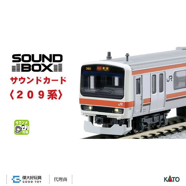 KATO 22-202-9 音效卡 電車＜209系＞