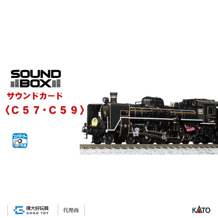 鉄道模型］カトー 22-202-8 サウンドカード(C57・C59) - 鉄道模型