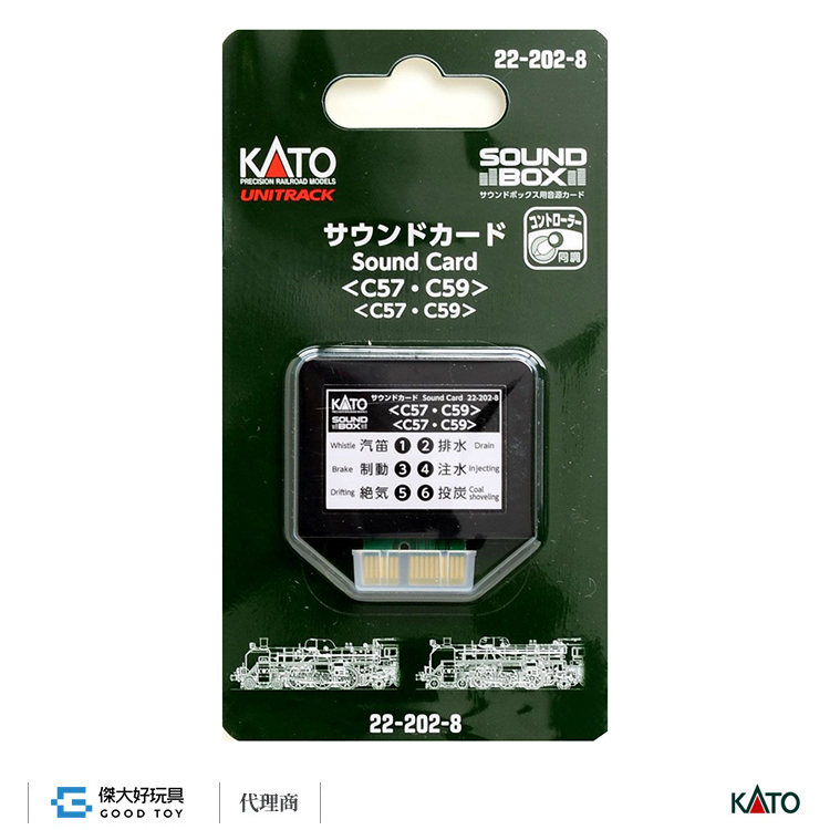 KATO 22-202-8 音效卡 蒸氣機關車＜C57/C59＞