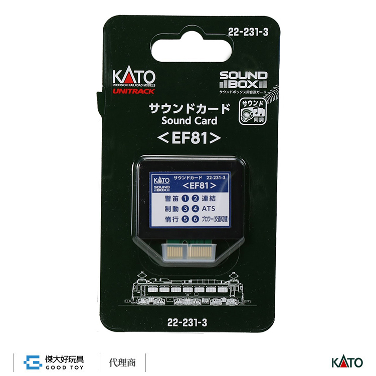 KATO 22-231-3 音效卡 電氣機關車＜EF81＞