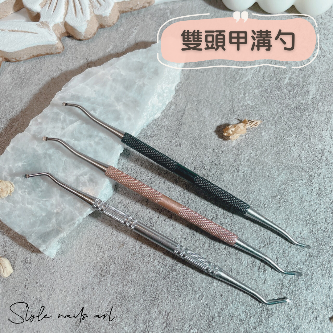 美展優惠🌼超級薄💯【❤️足部保養必備❤️】雙頭甲溝勺 嵌甲棒 甲溝清潔