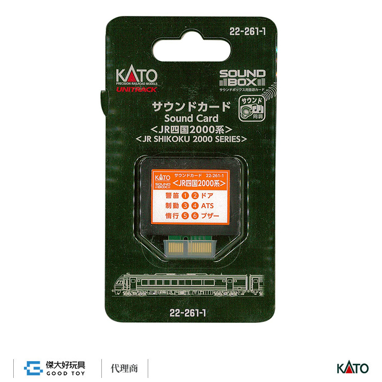 KATO 22-261-1 音效卡 柴油客車＜JR四國2000系＞