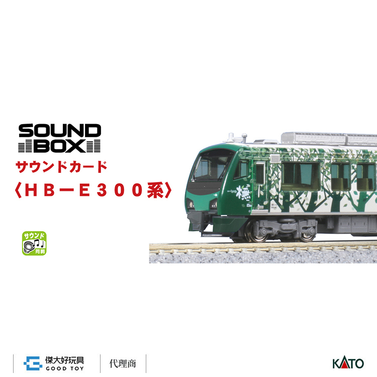 KATO 22-204-6 音效卡 柴油客車＜HB-E300系＞