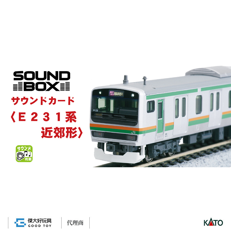 KATO 22-203-9 音效卡 電車＜E231系近郊形＞