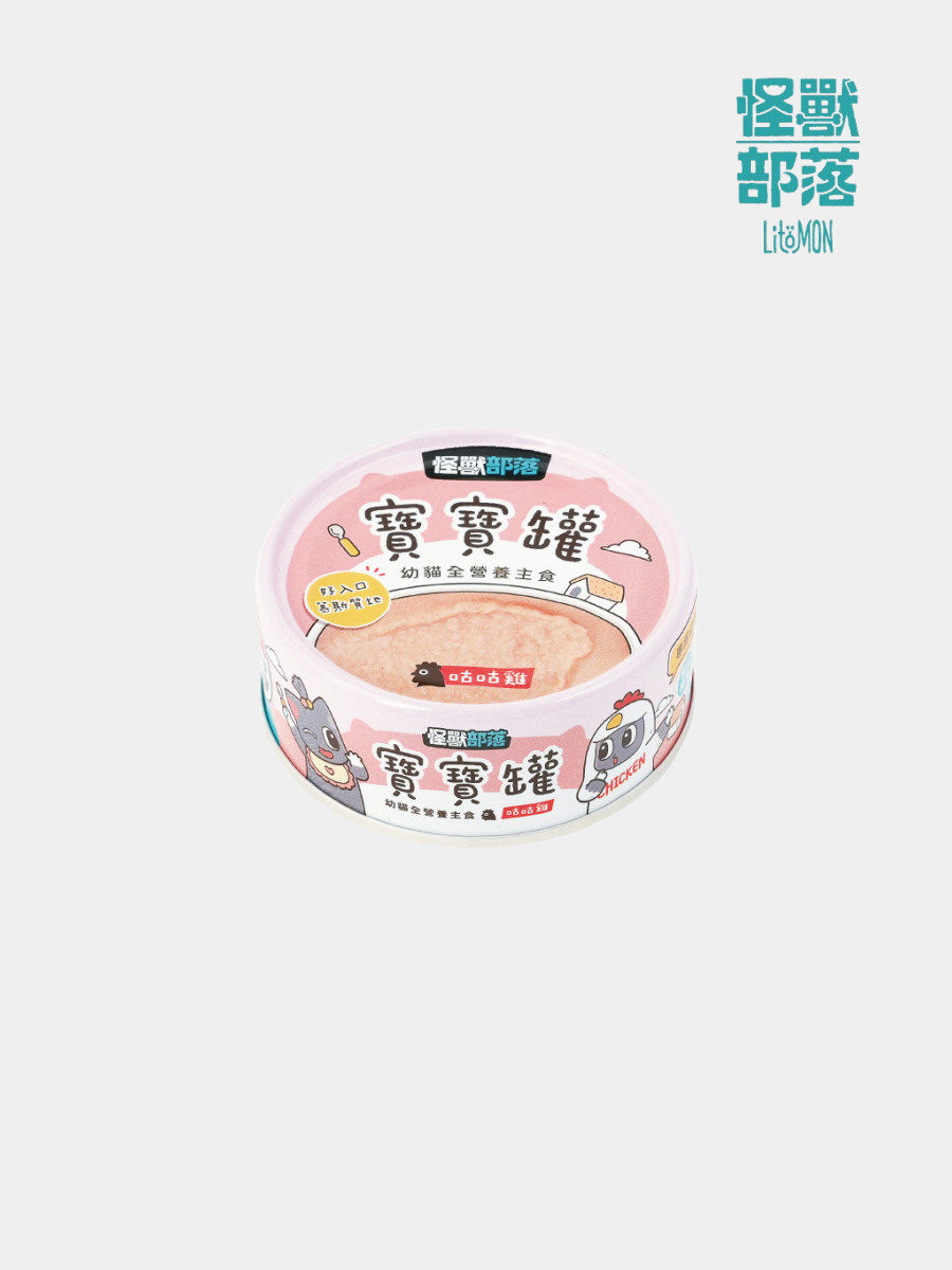 【怪獸部落】寶寶無膠貓咪主食罐｜咕咕雞