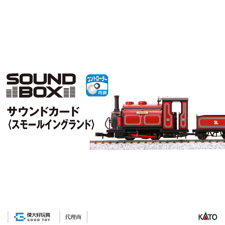 KATO 22-221-4 音效卡 <小英格蘭>