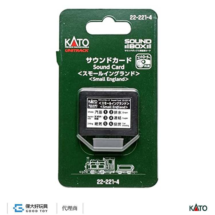 KATO 22-221-4 音效卡 <小英格蘭>