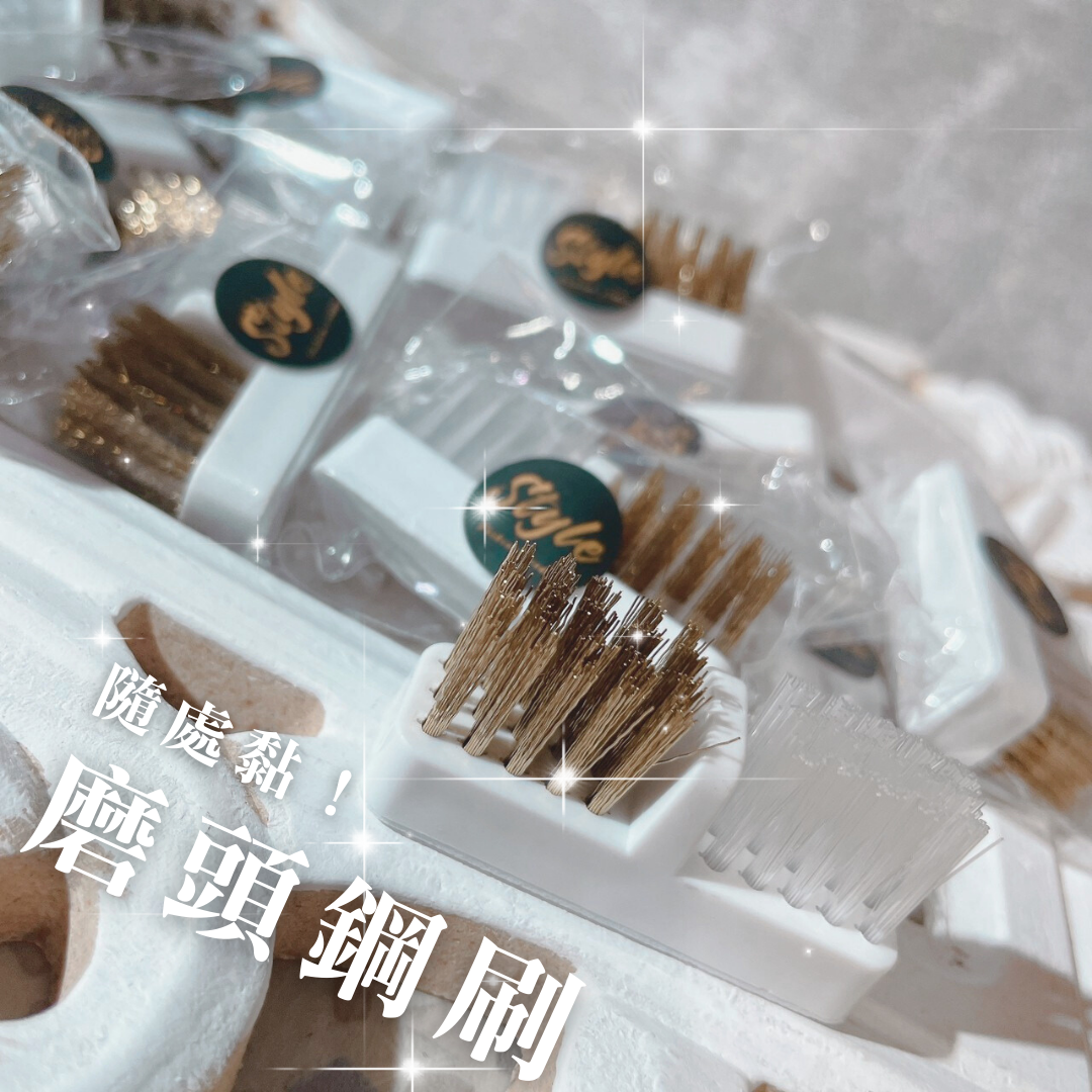 【現貨秒出】磨頭鋼刷.尼龍刷清潔棒❤️隨處可黏