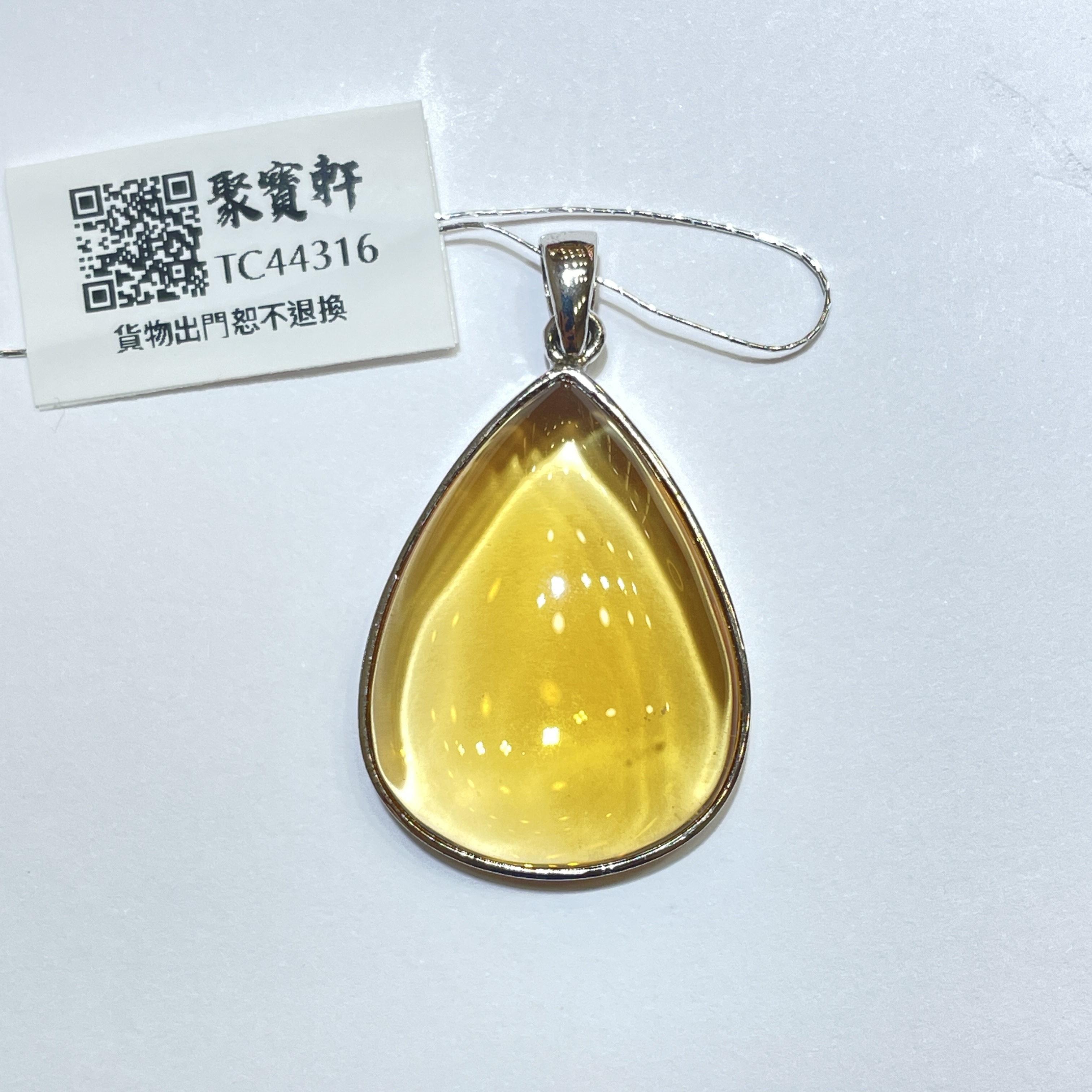 巴西黃晶吊墜