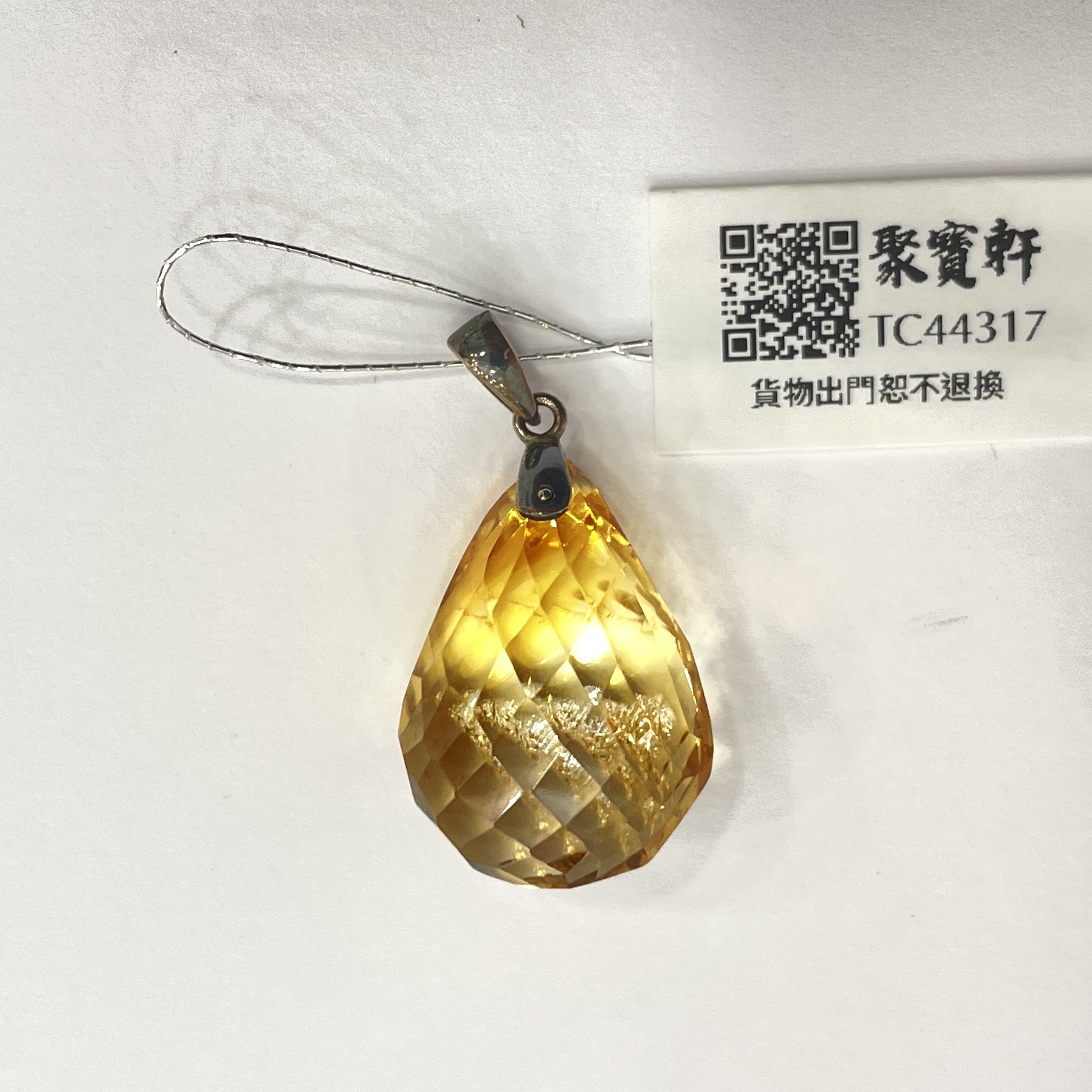 巴西黃晶吊墜