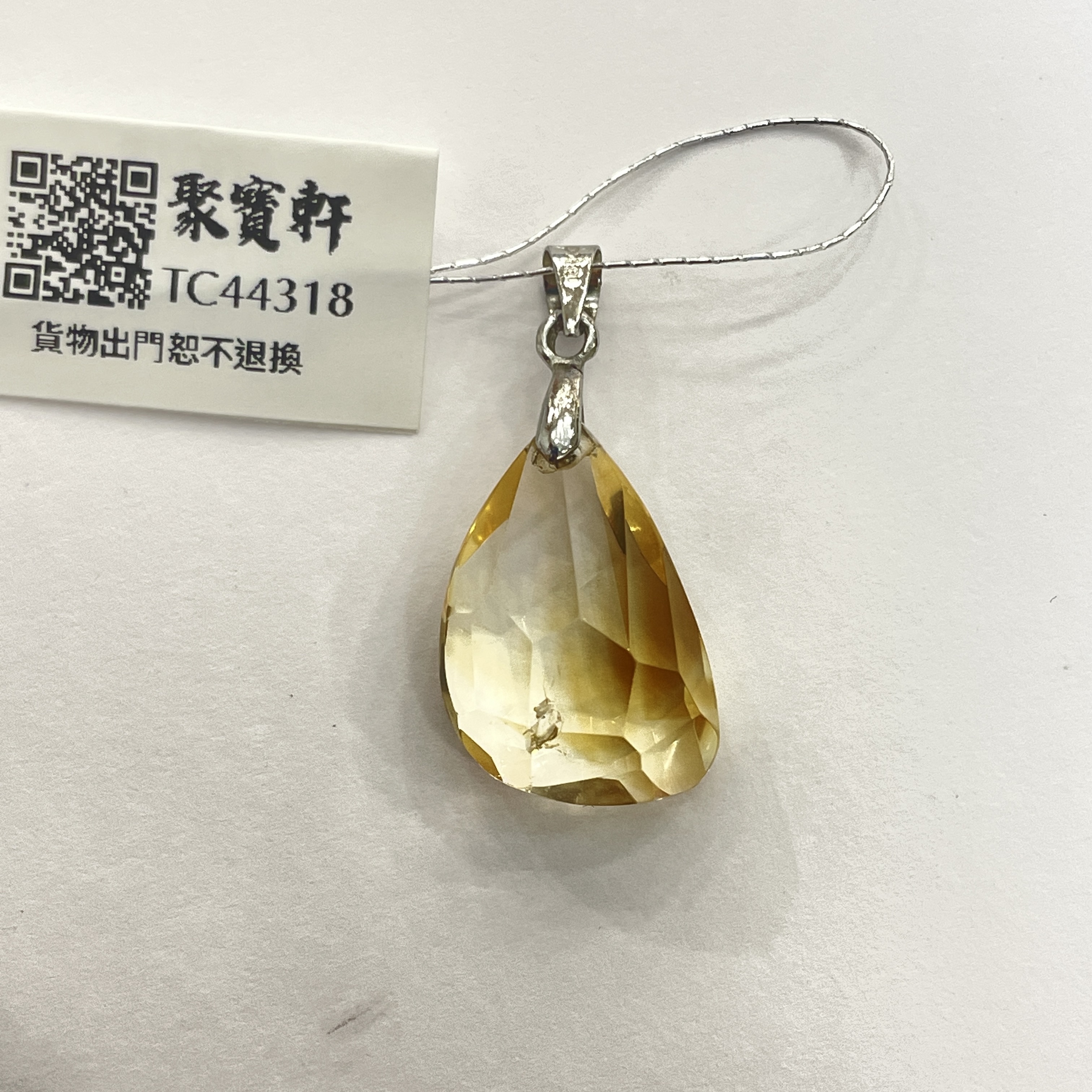 巴西黃晶吊墜