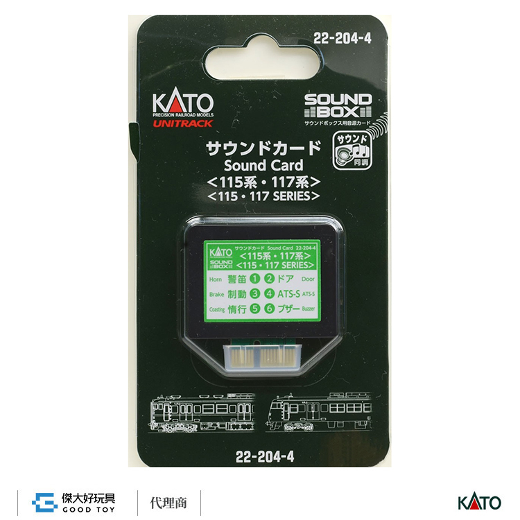 KATO 22-204-4 音效卡 電車＜115系/117系＞