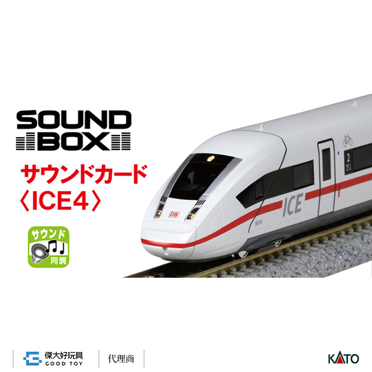 KATO 22-241-9 音效卡 電車＜ICE4＞