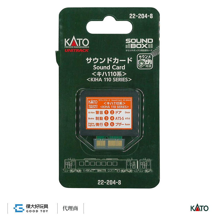 KATO 22-204-8 音效卡 柴油客車＜KIHA110系＞
