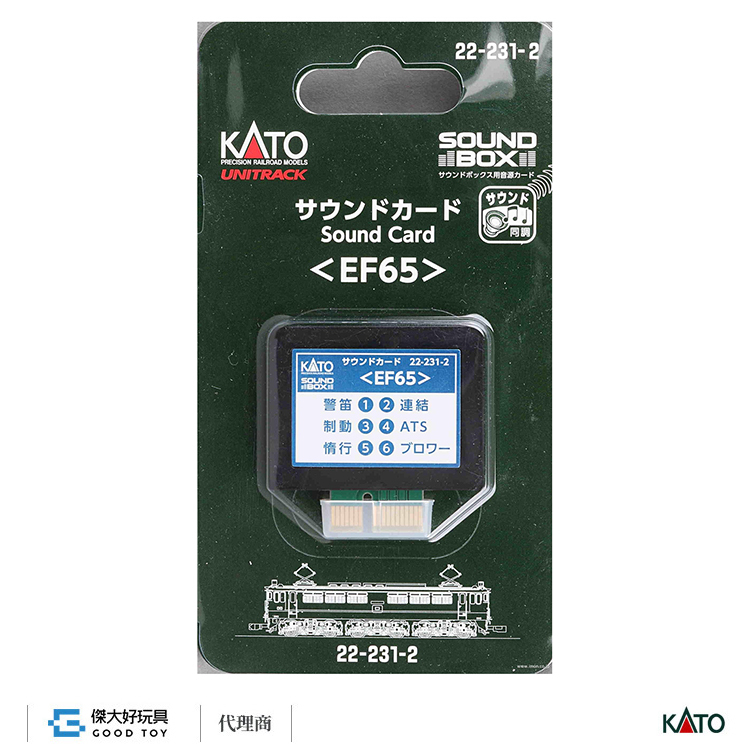 KATO 22-231-2 音效卡 電氣機關車＜EF65＞