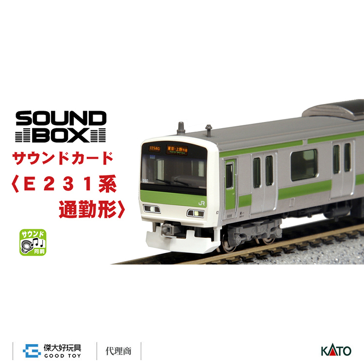 KATO 22-204-2 音效卡 電車＜E231系通勤形＞