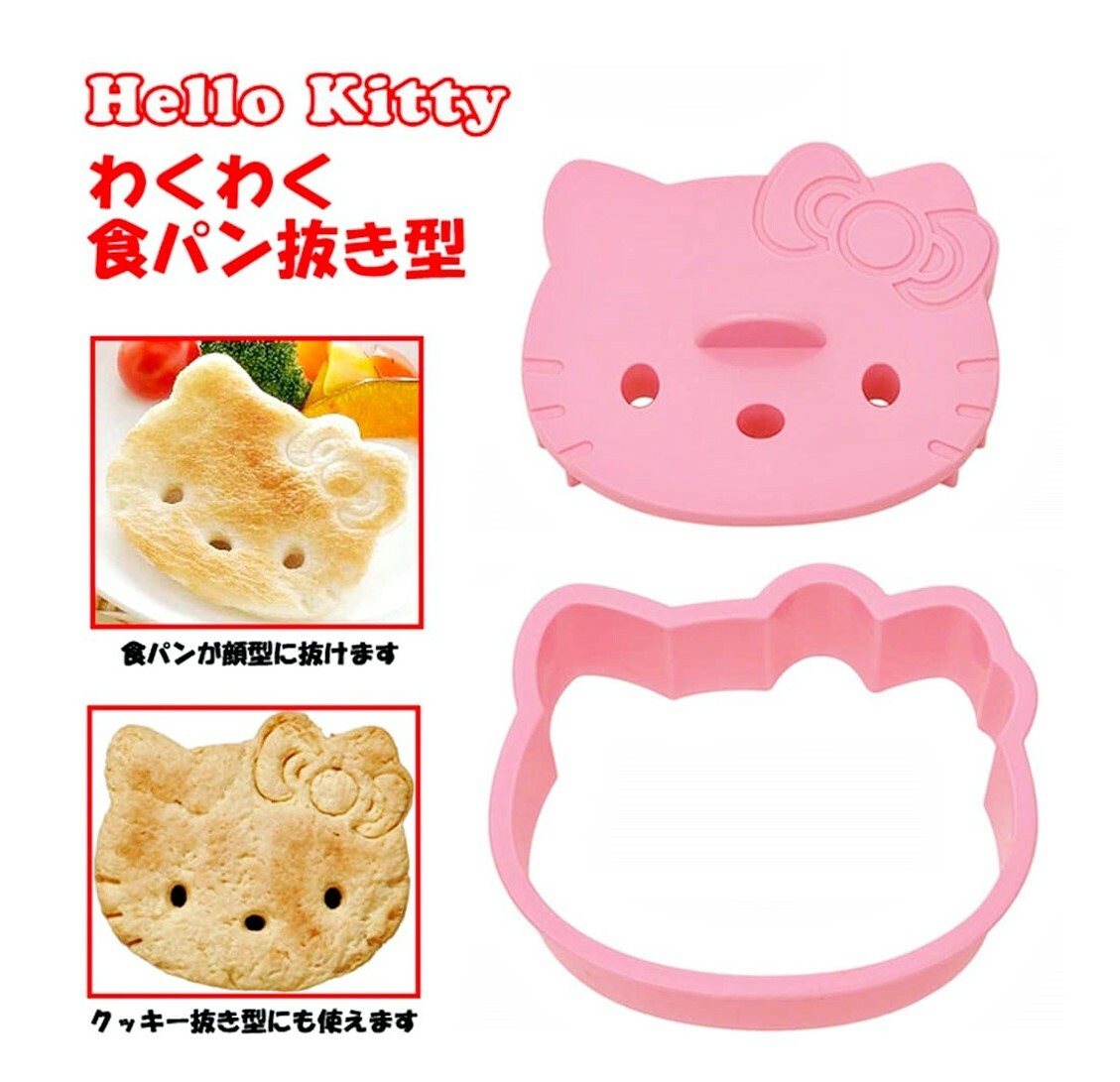 Hello Kitty - 麵包曲奇壓模具(日本直送)