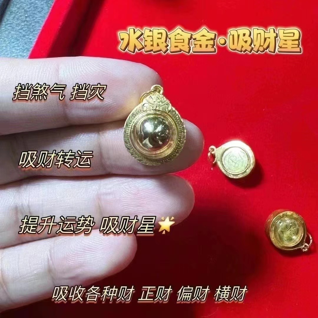 泰國 古巴習奧 吸錢水銀 吸錢星｜手繪符文版 收藏級聖物