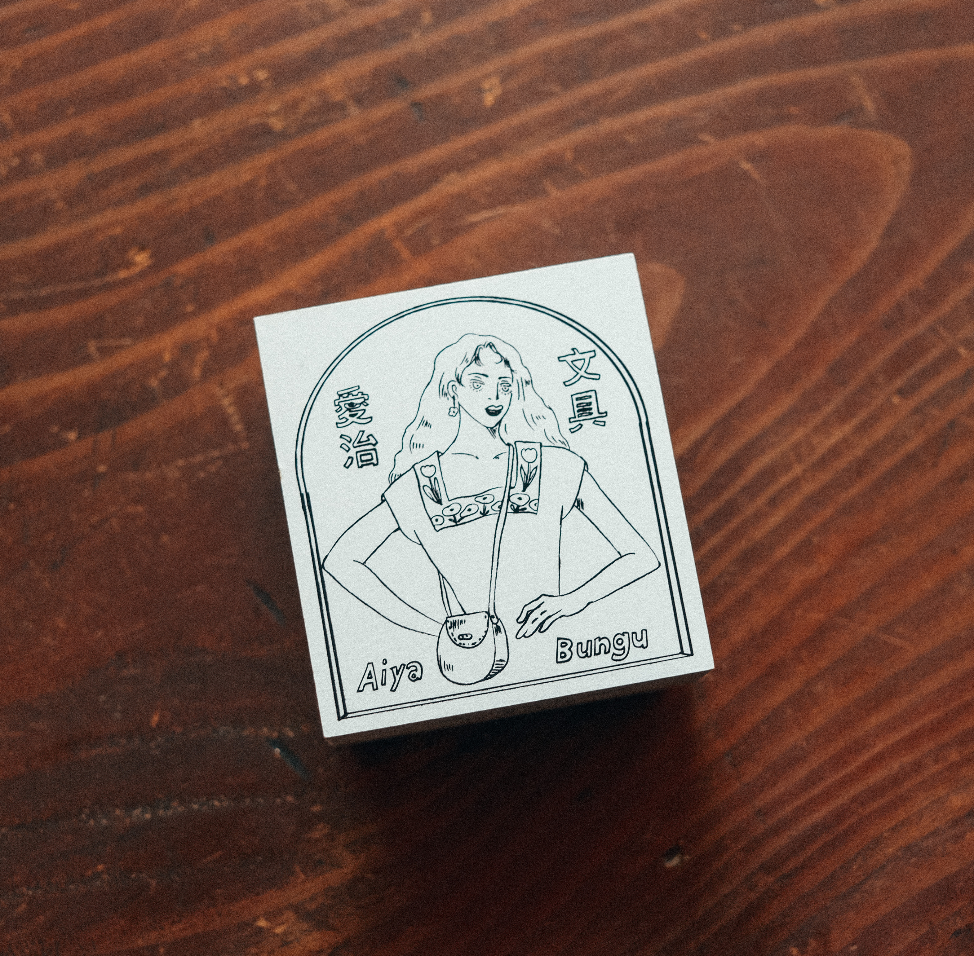蔦子女孩 木頭印章 ｜愛治文具房