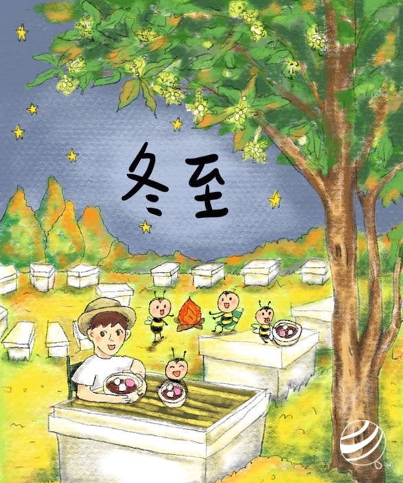 蜂樺蜂蜜｜冬至-熟成蜜系列