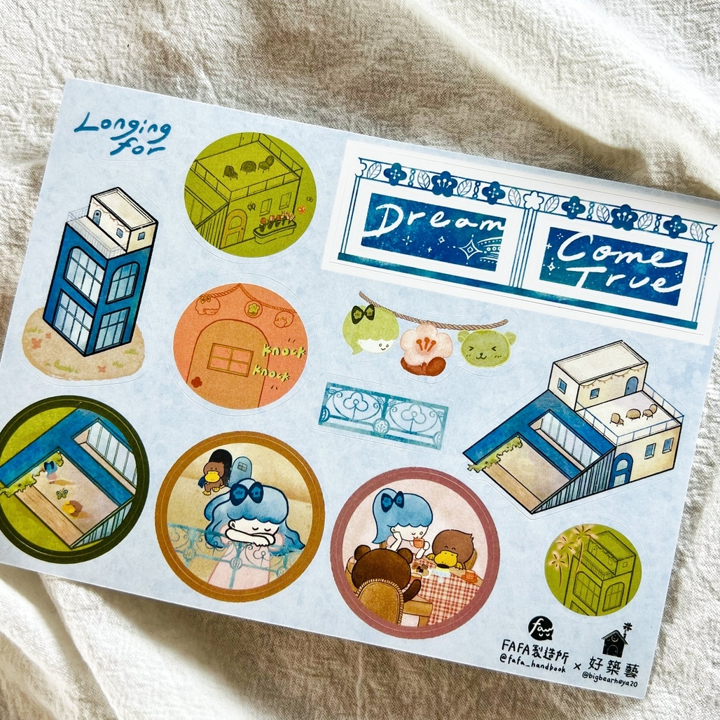 fafa製造所 x 好築藝 聯名貼紙