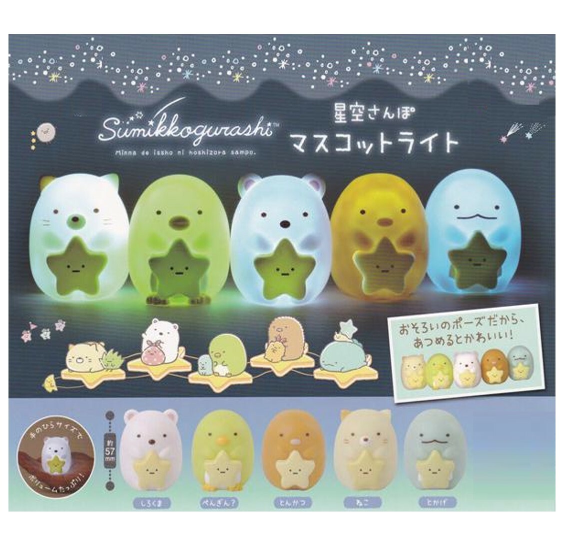 角落生物 星空系列 小夜燈吉祥物 飾物(扭蛋)(隨機款式)(日本直送)