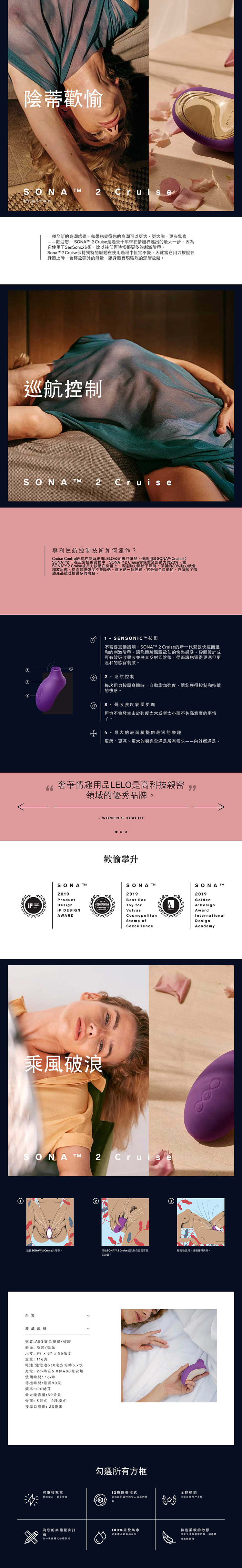 LELO SONA 2 Cruise 索娜二代 加強版 首款聲波吮吸式按摩器