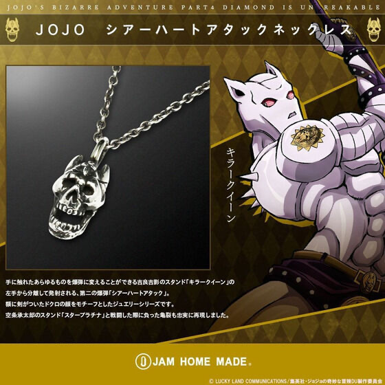 241108 Pbandai 預訂2026/3月 JOJO シアーハートアタックネックレス(JAM HOME MADE）