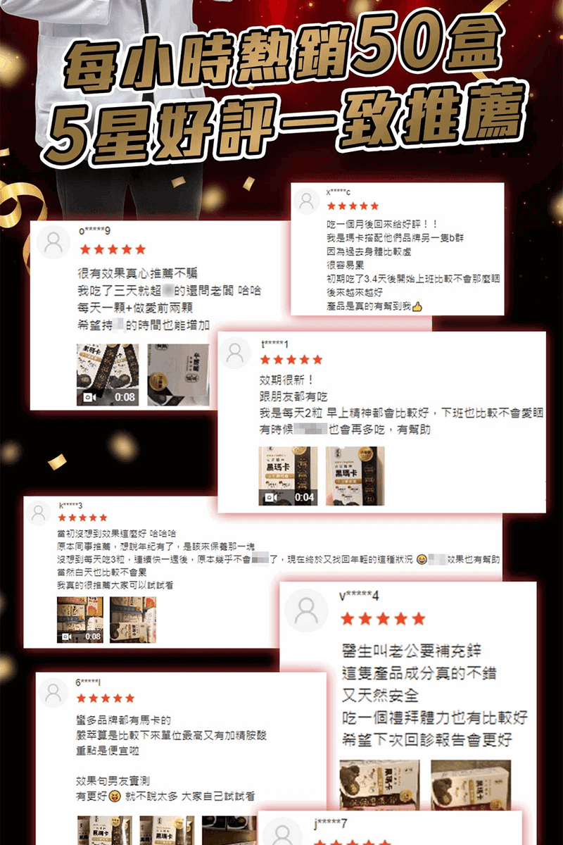 每小時熱銷50盒，5星好評-嚴萃黑瑪卡保健