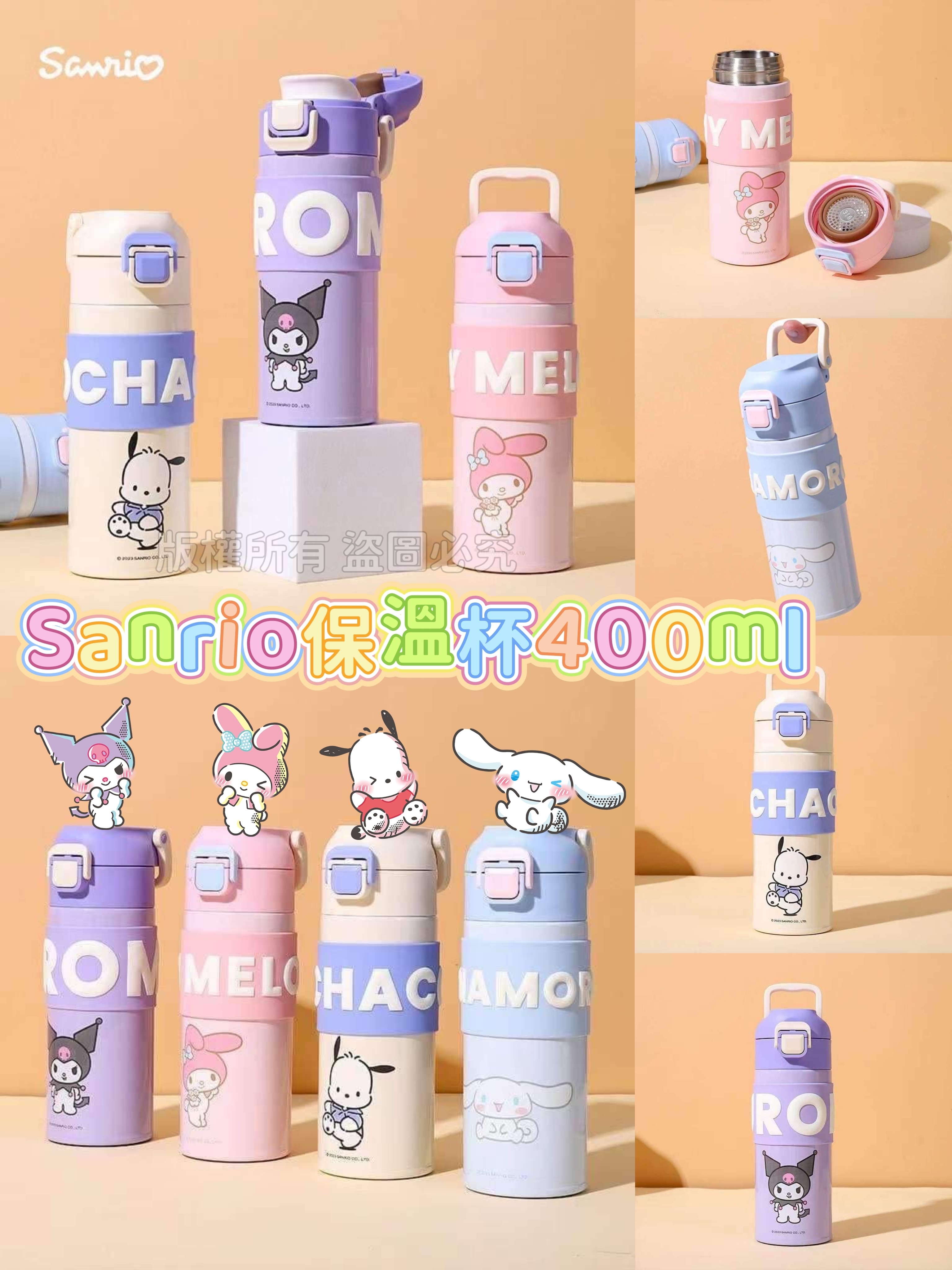 (現貨) Sanrio保溫杯400ml (只有 Melody)