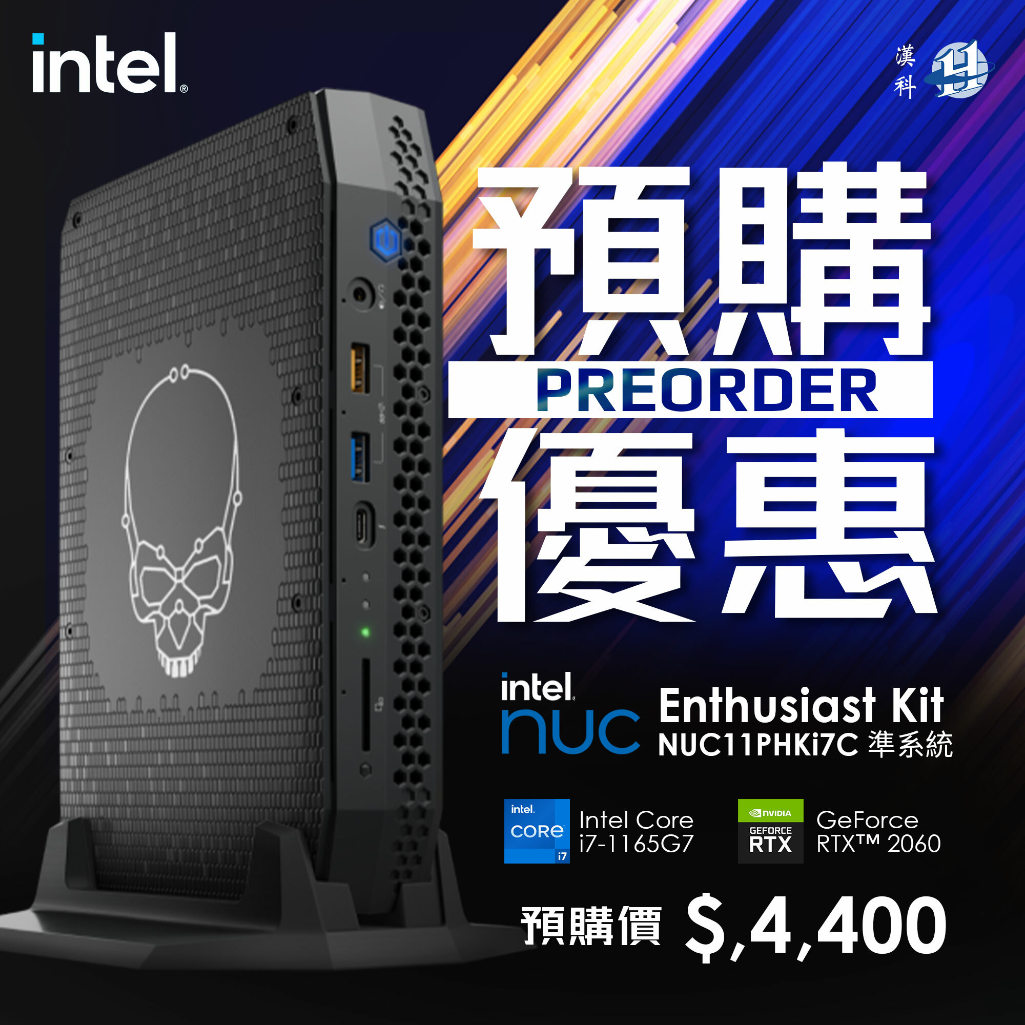 正規品】 intel [新品未使用・茶箱] NUC i7 Core NUC11TNKi7 PCパーツ