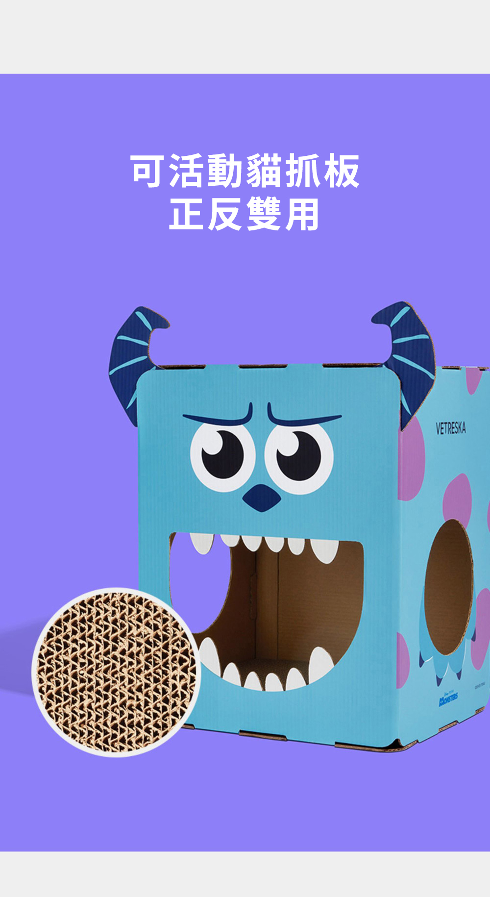 怪獸公司貓抓板貓屋