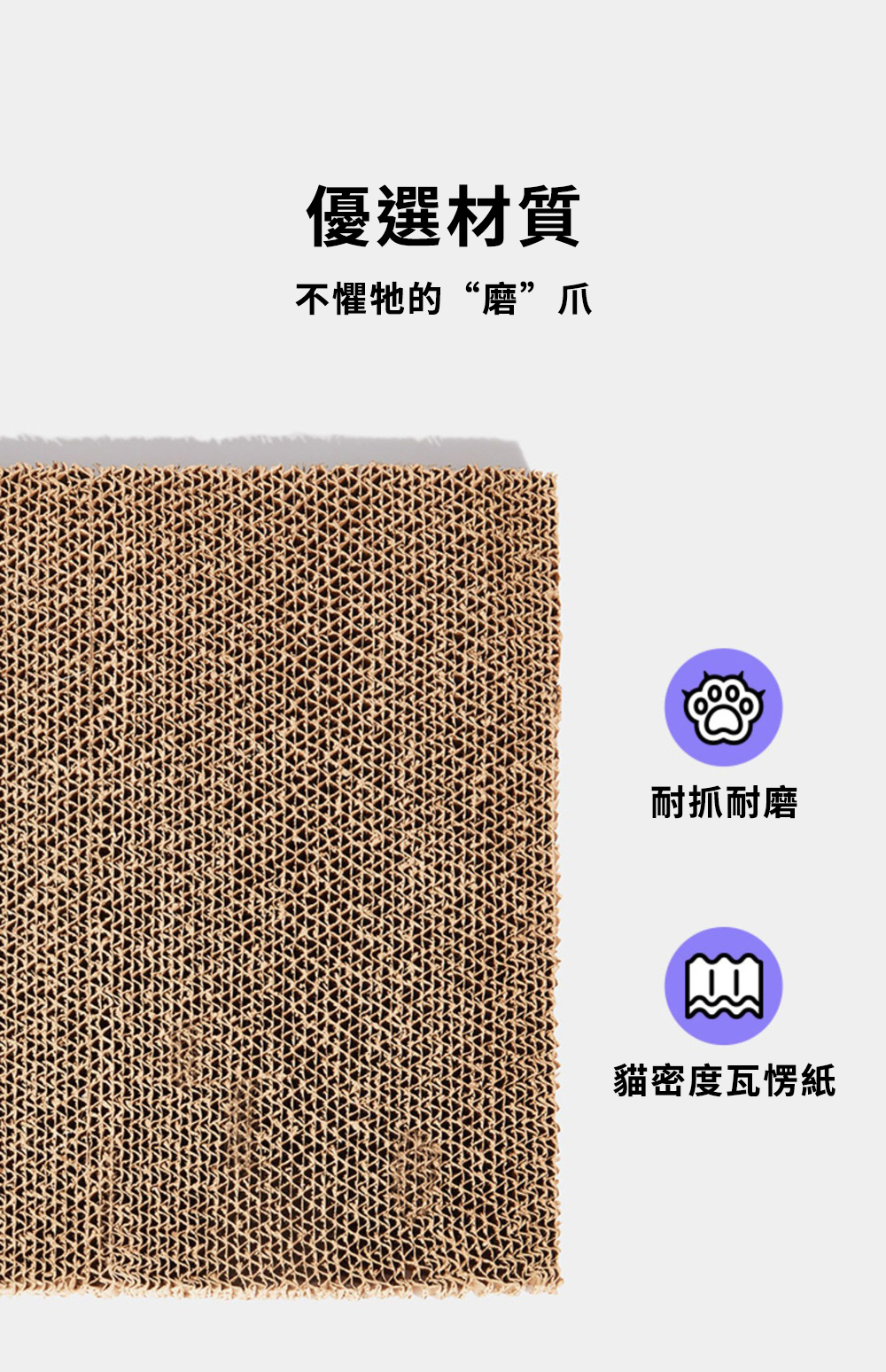 怪獸公司貓抓板貓屋