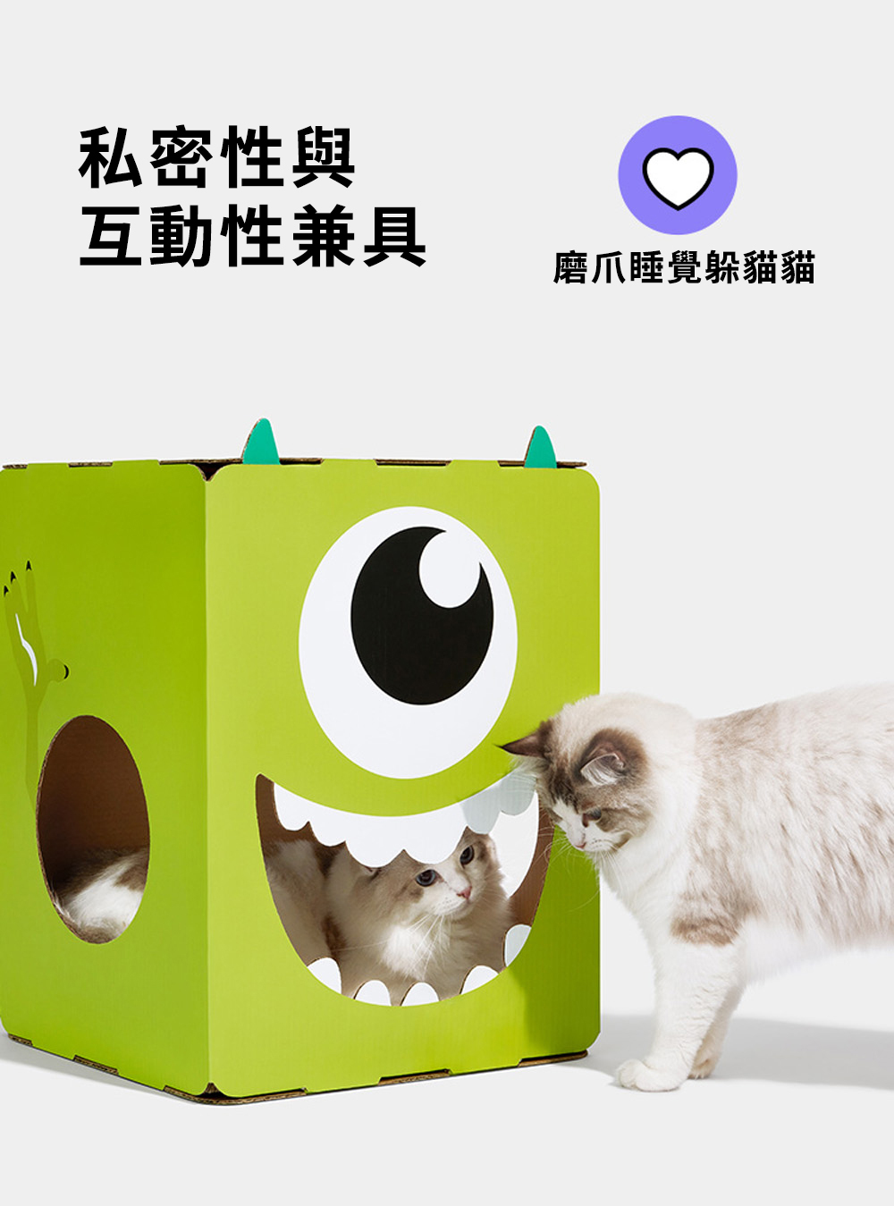 怪獸公司貓抓板貓屋