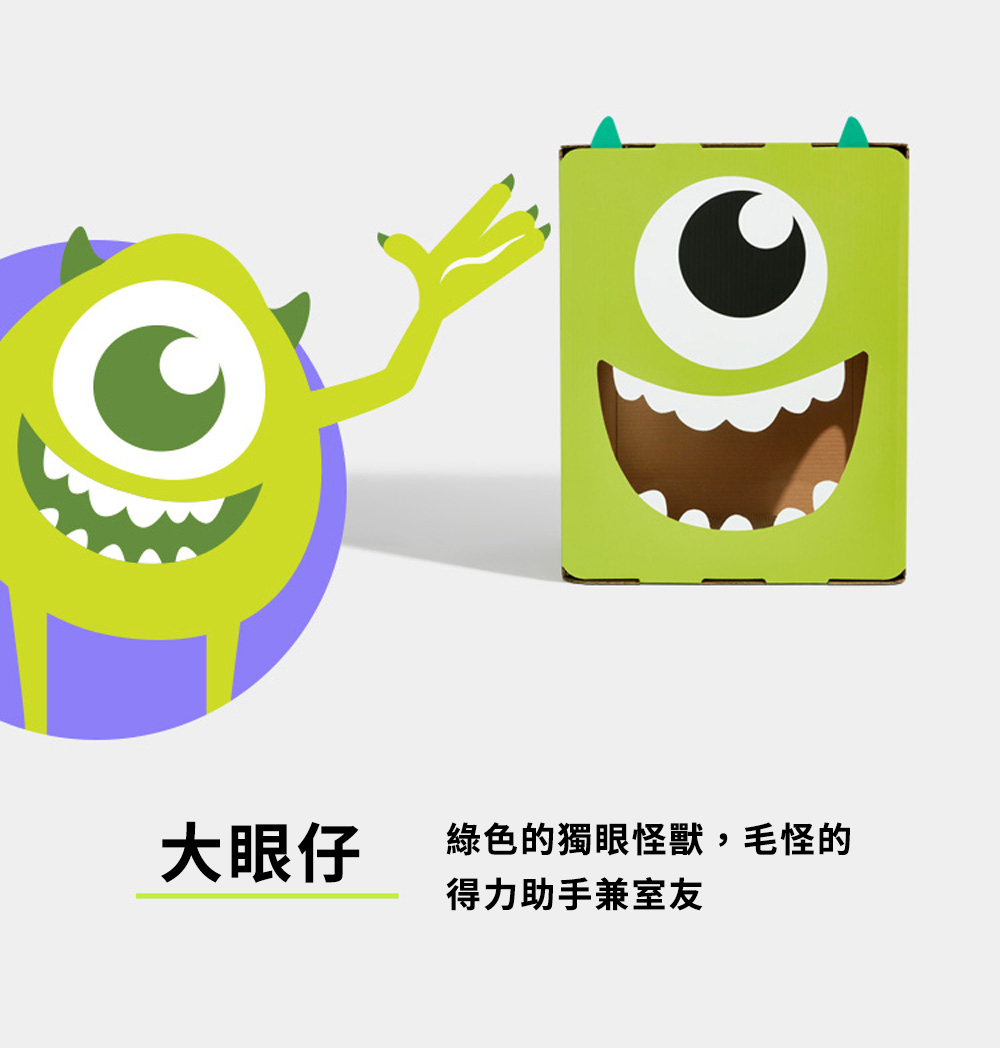 怪獸公司貓抓板貓屋