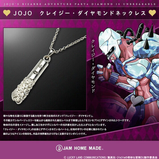 241102 Pbandai 預訂2026/3月 JOJO クレイジー・ダイヤモンドネックレス(JAM HOME MADE)