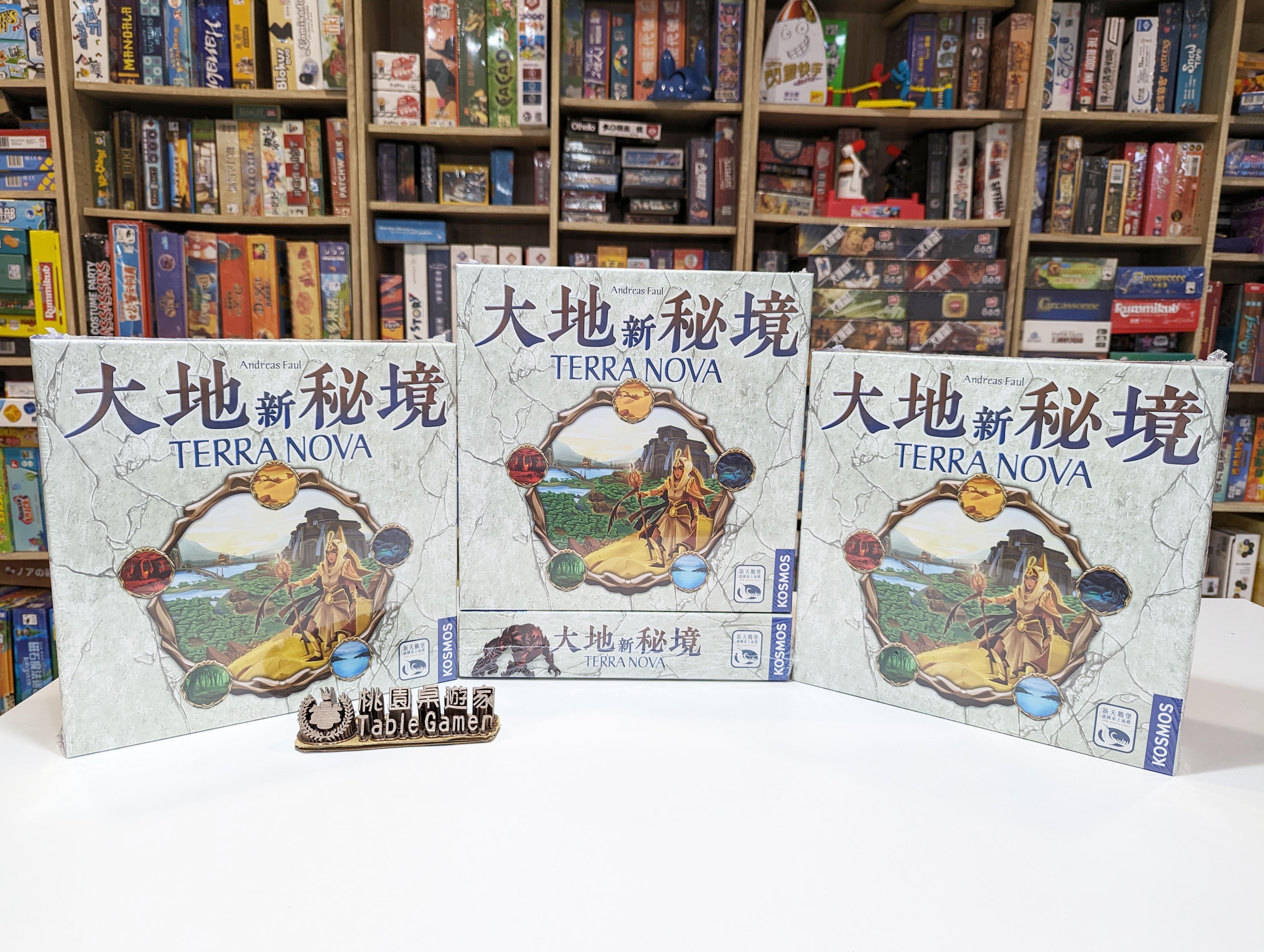 大地新秘境 TERRA NOVA