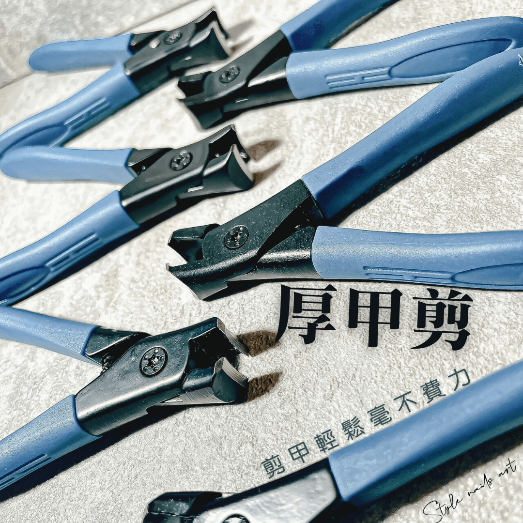 美展優惠🌼【厚甲救星🤩】厚甲剪指甲剪