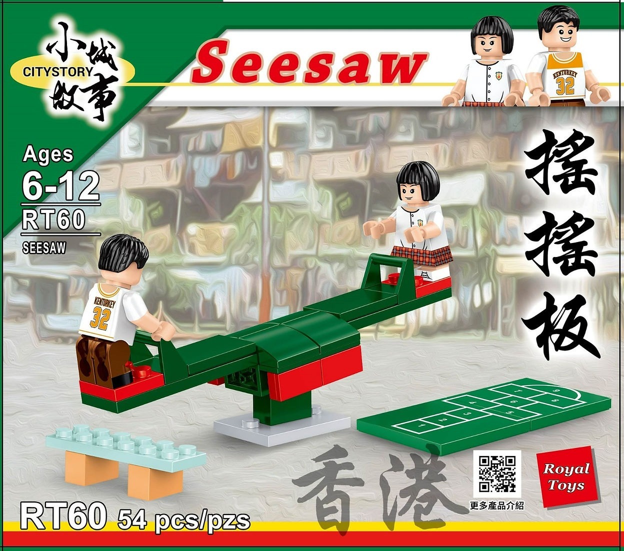 Royal Toys 小城故事拼裝積木: 搖搖板 (54塊)