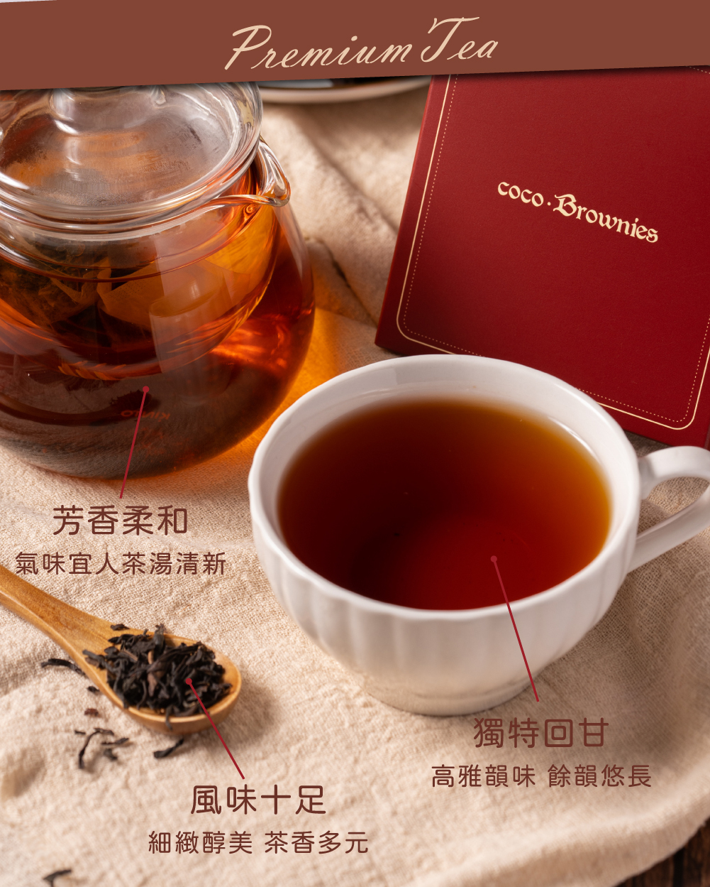 中秋預購限定組-9入布朗尼甜蜜茶會禮盒