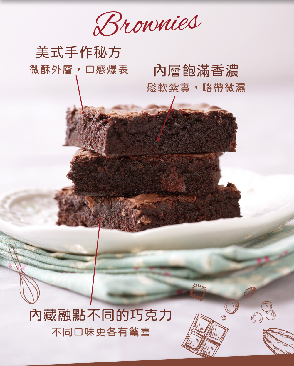 中秋預購限定組-9入布朗尼甜蜜茶會禮盒