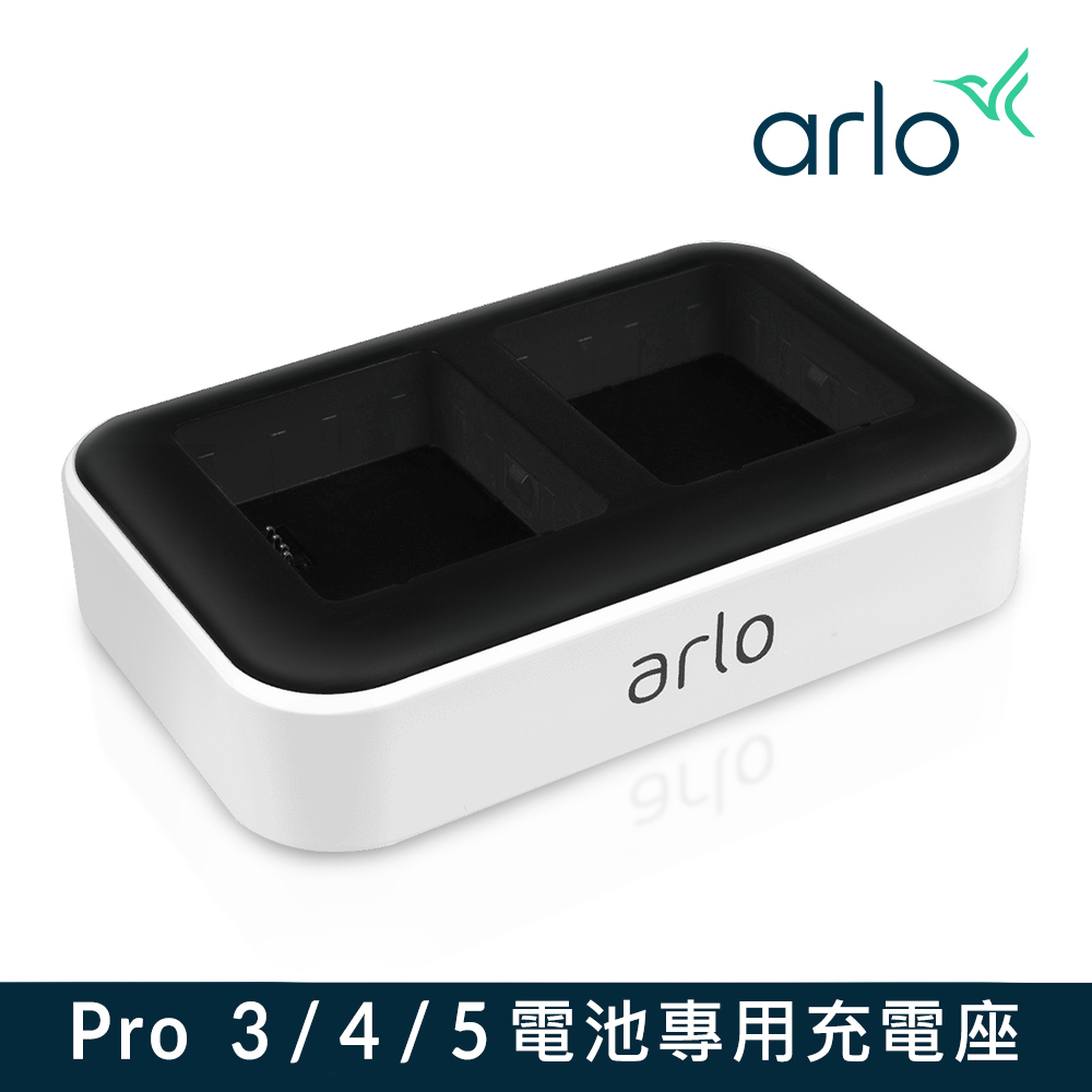 Arlo Pro 3 / 4 / 5 VMA5400c 電池專用充電座