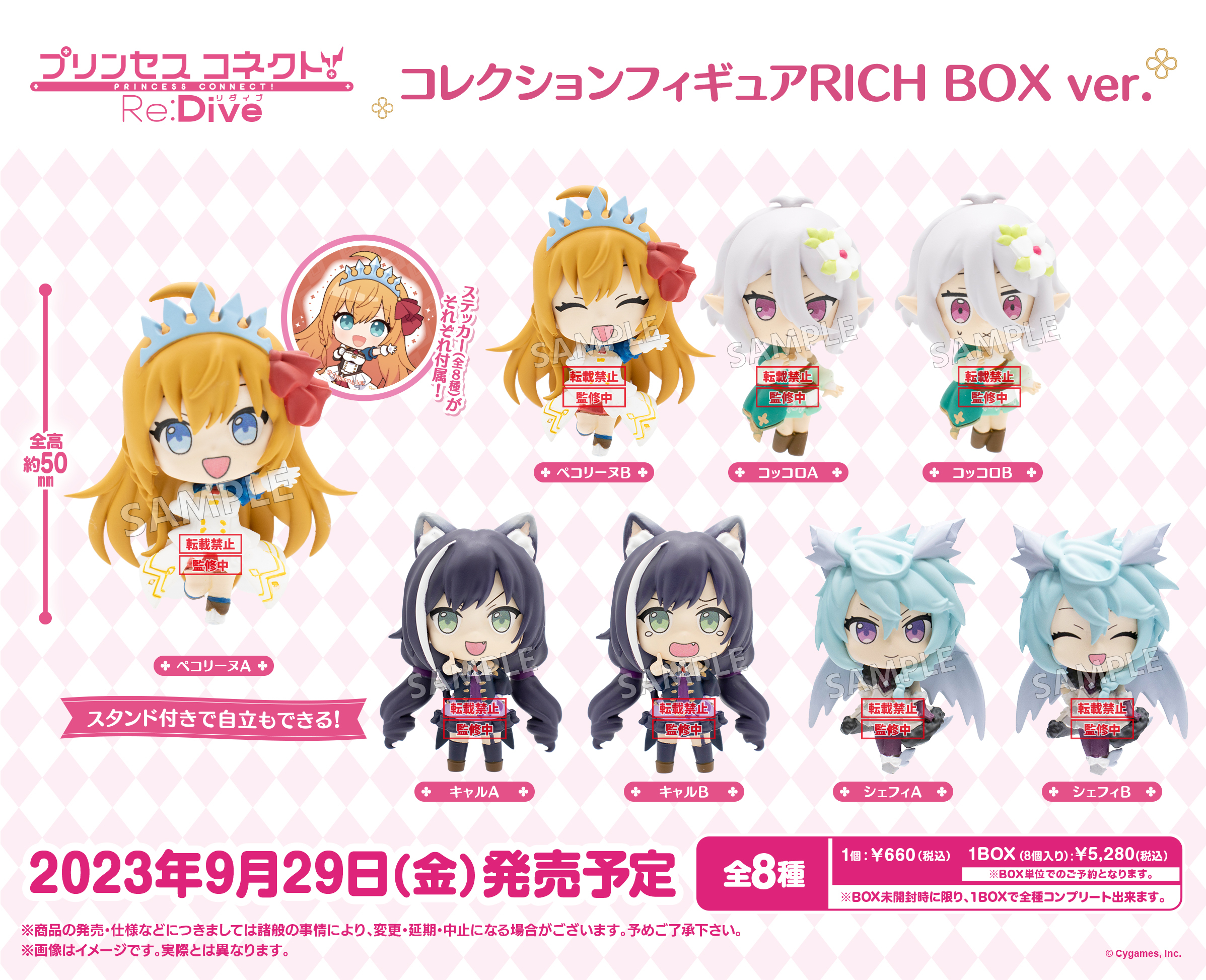 「ACG.GO」「預購」Bushiroad Creative 超異域公主連結 Re:Dive Rich Box Ver. Collection Figure SET
