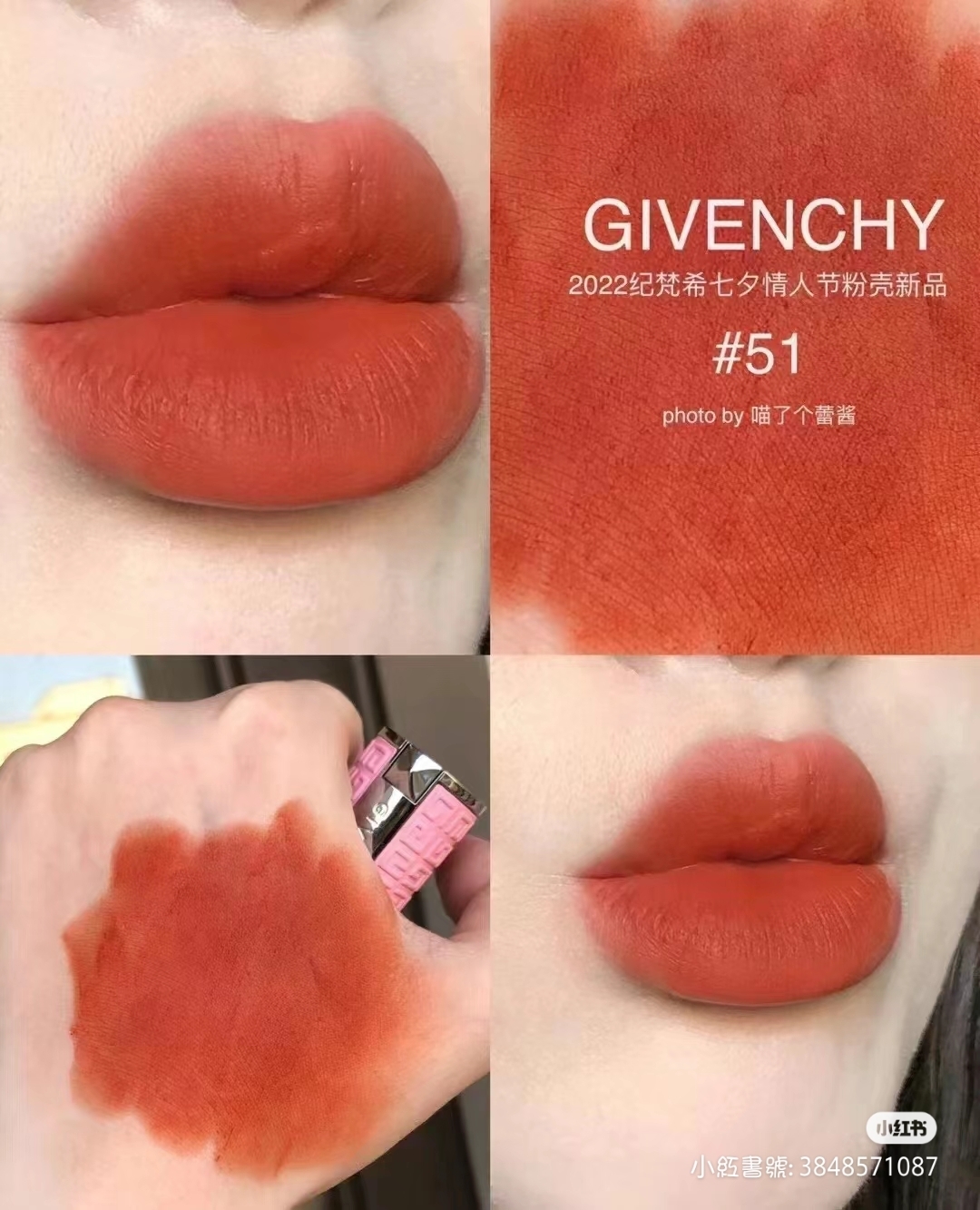 GIVENCHY心形禮盒唇膏兩件套3.4gx2