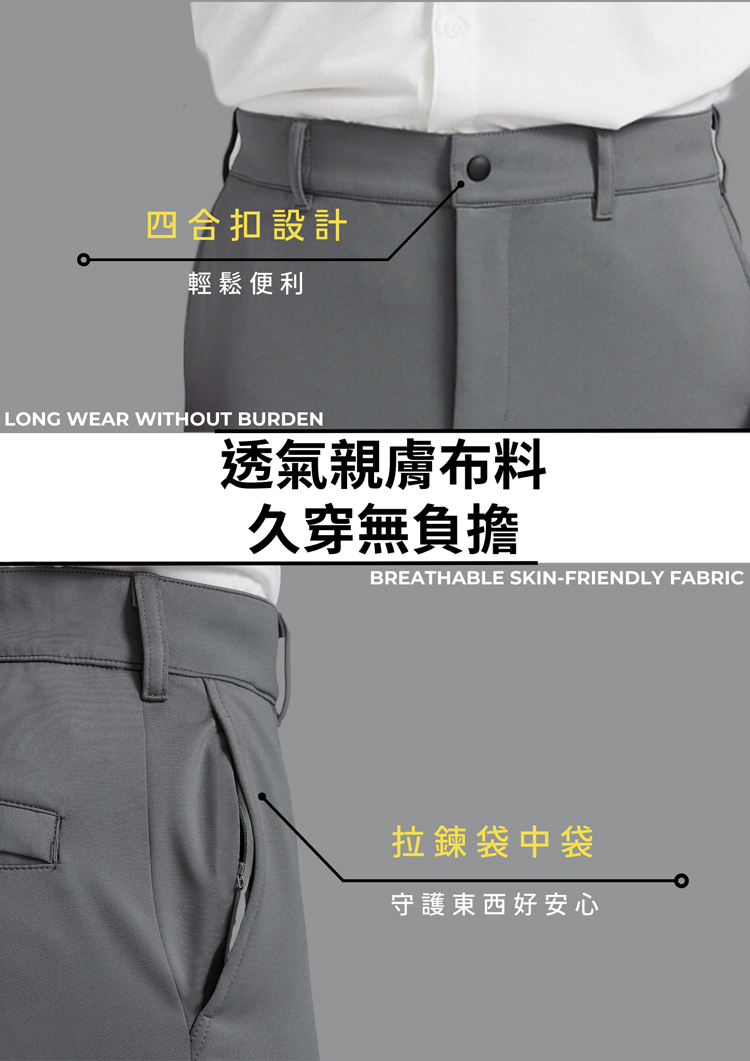 高彈性西裝褲便利設計與多口袋