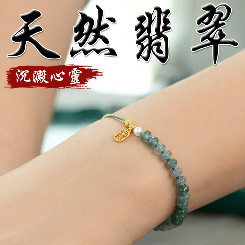 《沉澱心情》天然算盤珠翡翠鍍金編織繩手鍊