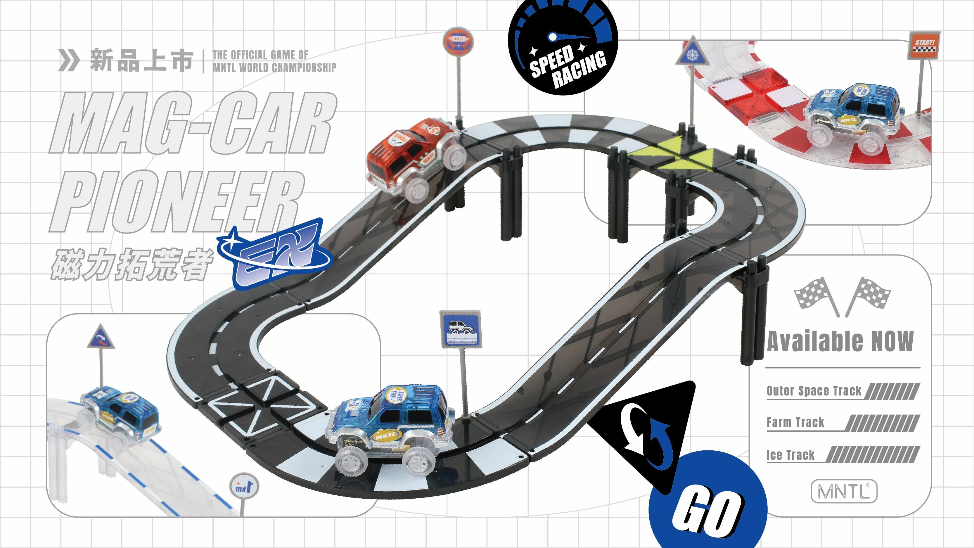 MNTL 磁力拓荒者 EX.  (Mag-Car Pioneer EX.)